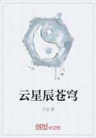 云星辰苍穹