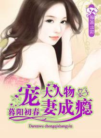 首长宠妻成瘾
